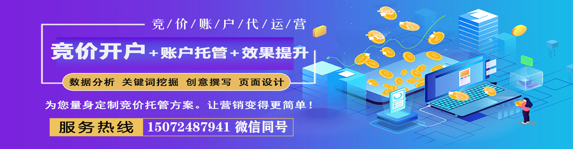 新巴尔虎右旗网络推广开户
